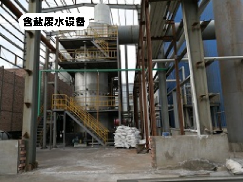 废盐干燥机如何安装