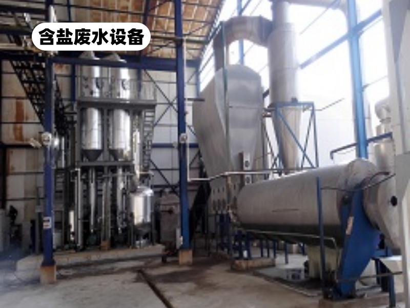 废盐干燥机特点