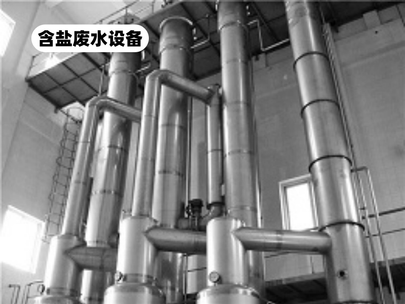 废盐焚烧设备如何安装